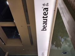 -BeauTea水仙(coco park店)