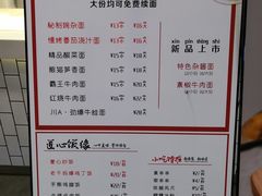 菜单-I-YOU面缘·仁和新城店