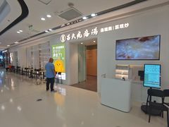 -吕氏疙瘩汤·新派鲁菜(芝罘万达店)