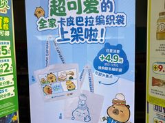 -全家便利店(御桥路二店)