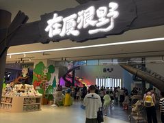 -厦门诚毅自然探索馆