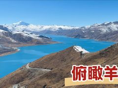 -羊卓雍措