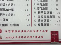 -三百碗宝应长鱼面(板仓街店)