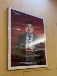 -Yestar艺星医疗美容医院