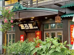 -中粮·祥云小镇