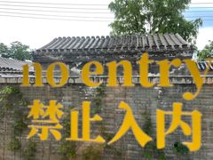 -西海子公园
