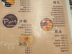 -小团圆糖水铺(襄阳南路店)