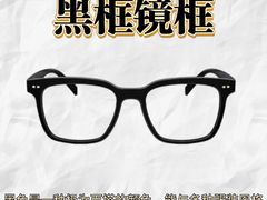 -美式眼镜·授权蔡司.依视路.尼康.豪雅.明月(人民广场店)