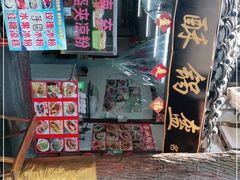 -小陈方酥锅盔(古城总店)