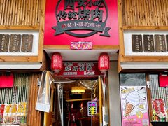 -福苗小骆驼烧烤(莲湖路店)