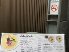 -篝拉面(银座店)