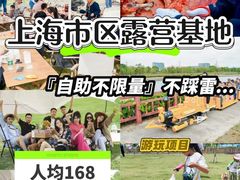-上海山野camping·户外天幕烧烤·团建拓展营地