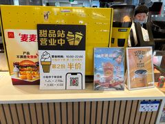 -麦当劳(龙湖北京大兴天街店)