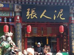-古文化街旅游区