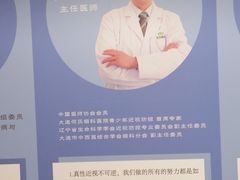 -大连何氏眼科医院