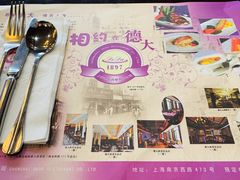 -德大西餐社(云南南路店)