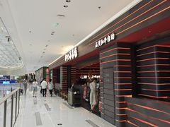 -牛YO寿喜烧和牛火锅自助(三台子万象汇店)