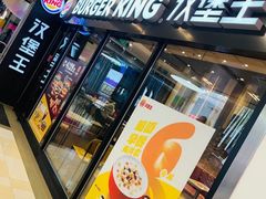 -汉堡王(北京通州领展店)