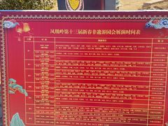 -北京凤凰岭
