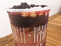 桑葚冰粉-甜心闲生传统手工冰粉(奎星楼店)