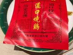-金狮麟·新豫菜(杏石口路店)
