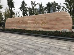 -两江幸福广场