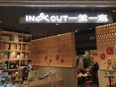 -一坐一忘云南菜(北京skp店)