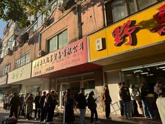 -阿男野栗王(金门路店)