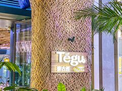 -Tegu泰古莲·泰国餐厅(红山6979店)