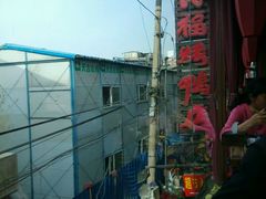 -四季民福烤鸭店(前门廊房二条店)