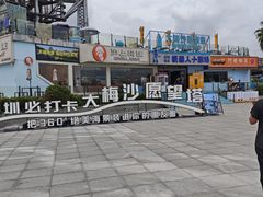 -大梅沙海滨公园