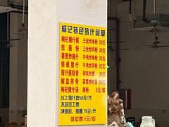 -标记美食新鲜猪杂(兴南大道店)
