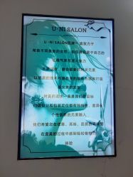 -U·NI SALON 造型