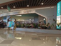 -椰客·海南椰子鸡(新塘永旺梦乐城店)