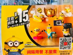 -麦当劳(东直门外大街店)