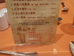 -太平馆餐厅(油麻地店)