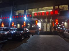 -南门四季铜锅涮肉(左家庄店)