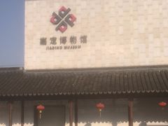 -嘉定博物馆
