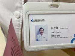 -北京嘉禾医疗