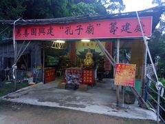 孔子庙筹建处-龙泉岩寺庙群