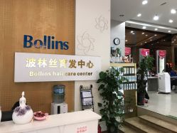 -Bollins波林丝•专研护发中心