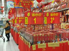 -沃尔玛购物广场(仓山万达店)
