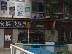 -探窝·竹笙椰子鸡(杨箕店)