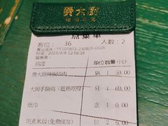 -费大厨辣椒炒肉(太平老街店)