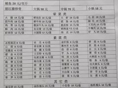 菜单-大理.老字号渝记酸萝卜乌鱼(古城总店)