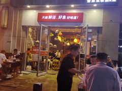 门面-花千代秘制烤鱼(曼哈顿店)