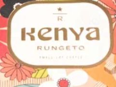 -星巴克臻选(南京艾尚天地店)