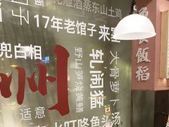 -鱼食饭稻·苏浙土菜17年老馆子(平江路店)