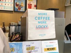 -幸运咖(公园茂直营店)