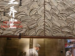 -十里弄堂(K11店)